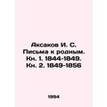 Aksakov I. S. Letters to native people. Book 1....