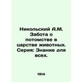Nikolsky A.M. Caring for Progeny in the Animal ...
