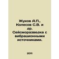 Zhukov A.P., Kolesov S.V. et al. Seismic survey...