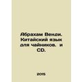 Abraham Wendi. Chinese for kettles and CD. In R...