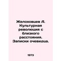 Zhelokhovtsev A. Cultural Revolution at Close R...