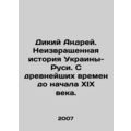 Wild Andrey. The indestructible history of Ukra...