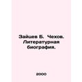 Zaitsev B. Chekhov. Literary biography. In Russ...
