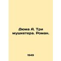 Dumas A. The Three Musketeers. Roman. In Russian /Dyuma A. Tri mushketera. Roma