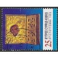 1995 SG 899 - fine used (o)