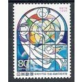 Japan ( Japon ) N° 2205 YVERT OBLITERE ( USED )