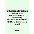 Bibliographic index of literature on Russian linguistics 1825 1880. Issues 1-8.