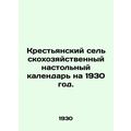 Peasant agricultural desktop calendar for 1930. /Krest'yanskiy sel'skokhozyaystv