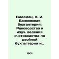 Wiedeman, K. I. Banking Accounting: A Guide to ...