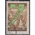 Russia, 1960, 15K Industries, SG 2363 (Scott 22...