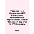 N. Tarasov and S.P. Moravsky Cultural and historical paintings from the life of