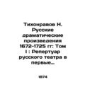 N. Tikhonravov: Russian Dramatic Works of 1672-1725: Volume I: The Repertoire of