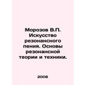 Morozov V.P. The Art of Resonance Singing. Fund...