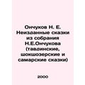 N. E. Onchukov Unpublished Tales from the Colle...