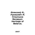 Alekseeva A., Lukashevich A. Spadchyn Belarussi. Heritage of Belarus. In Russi