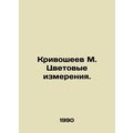 Krivosheev M. Color measurements. In Russian /Krivosheev M. Tsvetovye izmereniy