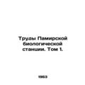 The Proceedings of the Pamir Biological Station. Volume 1. In Russian (ask us if