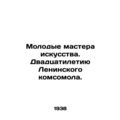 Young Masters of Art. The 20th Anniversary of t...