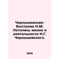 Chernyshevskaya-Bystrova N.M. Chronicle of the ...