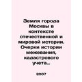 Land of the City of Moscow in the Context of Na...