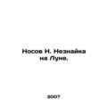 N. Neznaykas nose on the moon. In Russian /Noso...