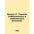 Krause P. Therapy for Infectious and Invasive Diseases. In Russian /Krauze P. T