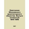 Yearbook of the Moscow Architectural Society. I...
