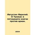 Augustine Aurelius. On the Trinity: in the fift...