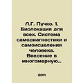 L.G. Puchko. 1. Biolocation for All. Human Self...