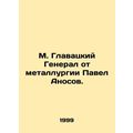 M. Glavatsky General of Metallurgy, Pavel Anosov. In Russian /M. Glavatskiy Ge