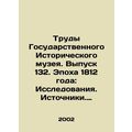 Proceedings of the State Historical Museum. Iss...