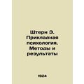 Stern E. Applied Psychology. Methods and Results In Russian (ask us if in doubt)