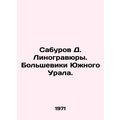 Saburov D. Linocengravings. Bolsheviks of the South Urals.