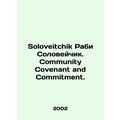 Soloveitchik Rabi Soloveitchik. Community Coven...