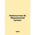 Yu. Murmansk Chest is curious. In Russian /Lyub...