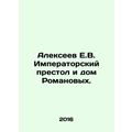 Alexeev E.V. The Imperial Throne and the House of Romanov. In Russian /Alekseev