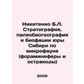 Nikitenko B.L. Stratigraphy, Paleobiogeography and Biophysics of Siberian Jura