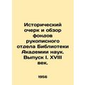 Historical Essay and Overview of the Manuscript Department of the Library of th