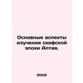 Basic Aspects of the Study of the Scythian Age of Altai. In Russian /Osnovnye a