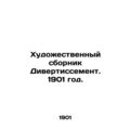 Art Divertissement. 1901./Khudozhestvennyy sbornik Divertissement. 1901 god.