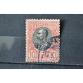 serbia 1905 SG 118 USED