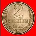 Ⰶ SHELL (1958-1991):USSR (ex. russia)★2 KOPECKS...