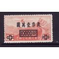 CHINA 1948 AIR $10,000 on 30c RED SG 1022 M / MINT