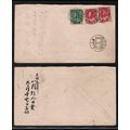 Canada Admiral Pt Hammond BC to Japan 4 Cent + ...