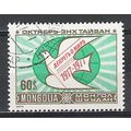 Mongolie N° 934 OBLITERE ( USD )