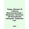 Tver. Railway Station (1) / Maksimovich School (2) / Mens Gymnasium (3) Russian