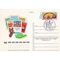 Russia 1980 4 kon Olympics Postal Stationary Ca...