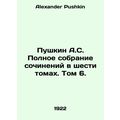 Pushkin A.S. Complete collection of essays in s...