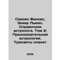 Sakoyan Francis, Ecker Lewis. Astrologers Refer...