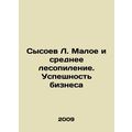 L. Sysoev Small and Medium Sawmilling. Business Success In Russian /Sysoev L. M